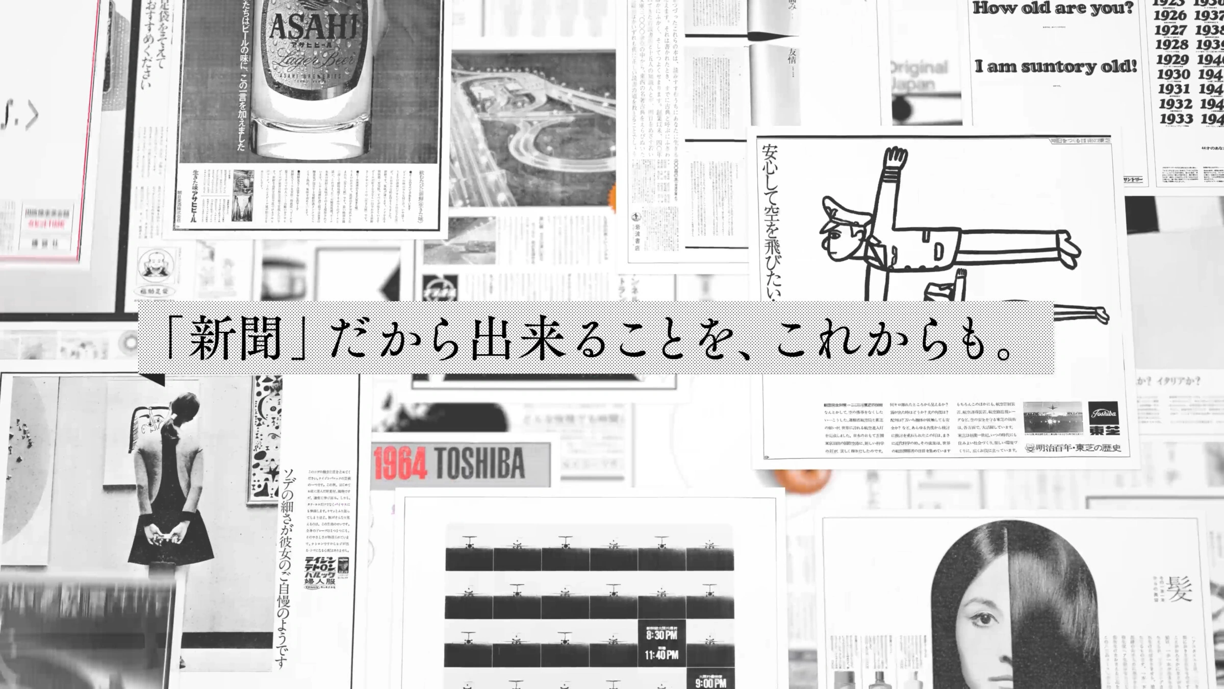 70th Asahi Advertising Awards opening film