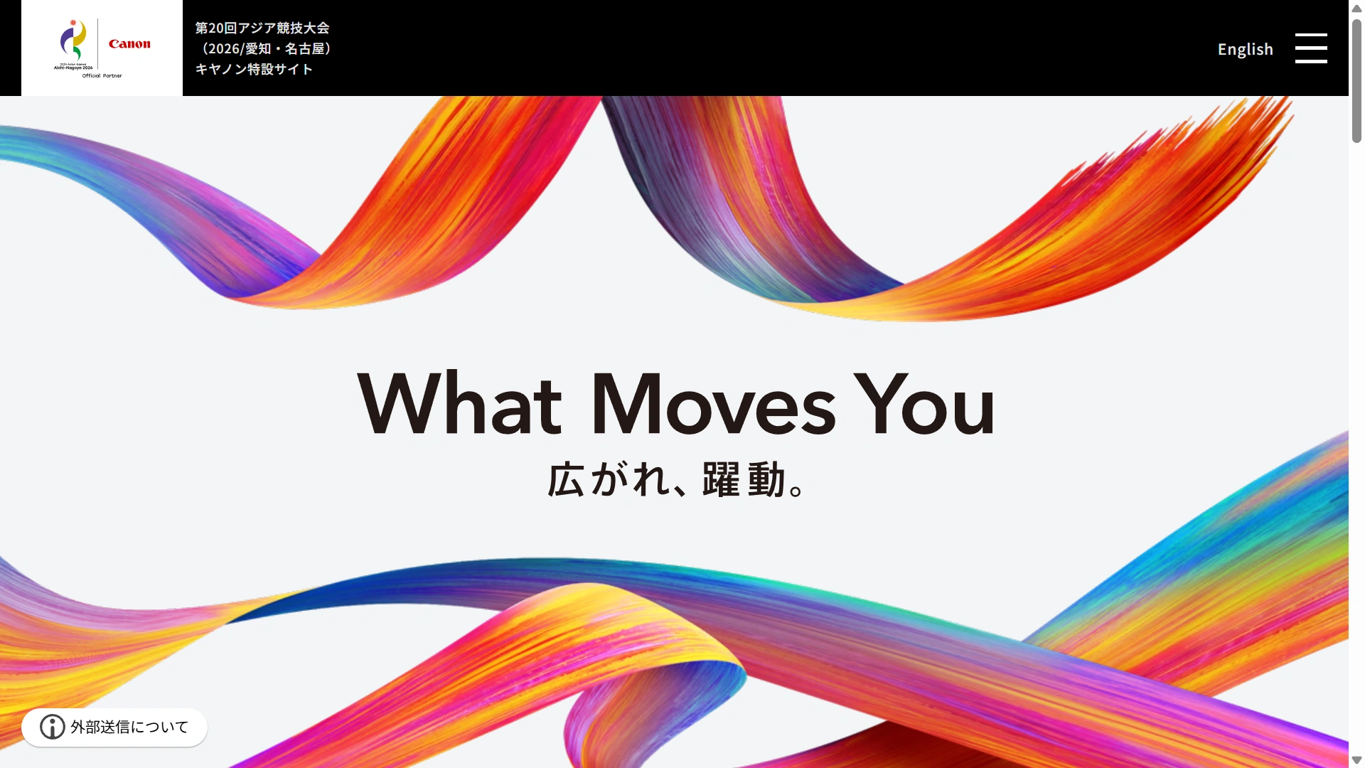 What Moves You official website opening title