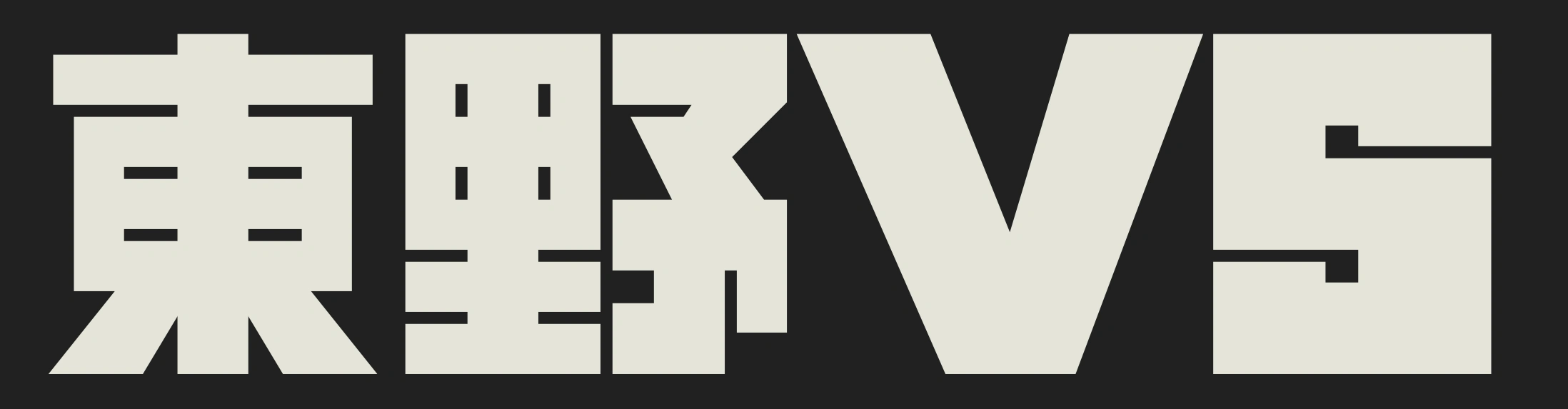 Higashino VS logo