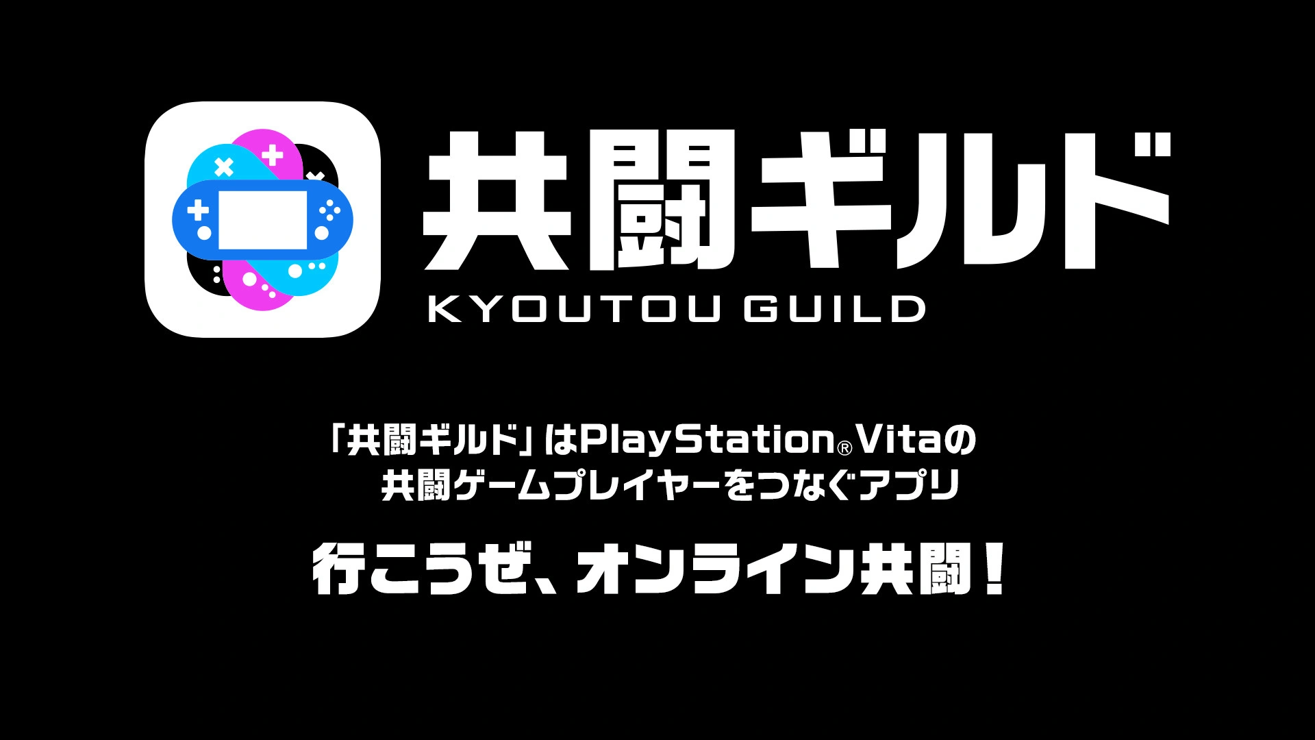 Kyoto Guild project visual