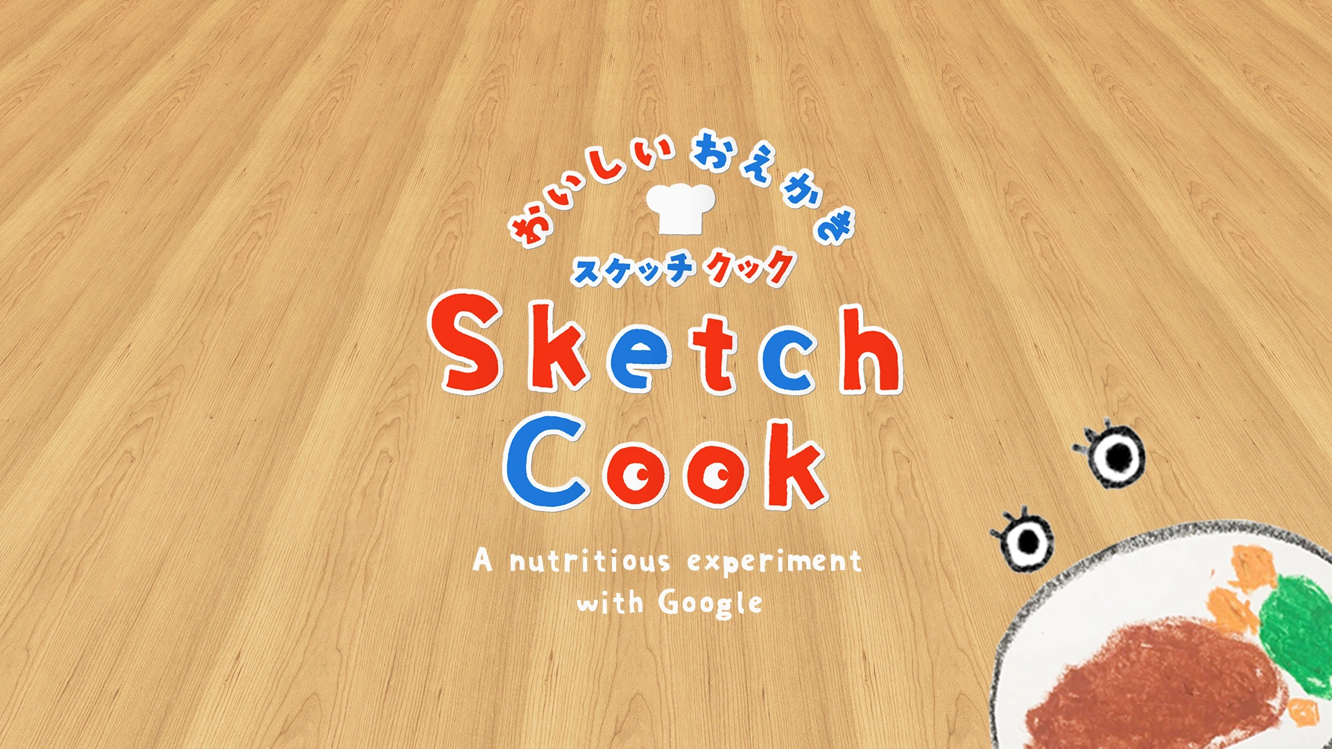 SketchCook — project detail